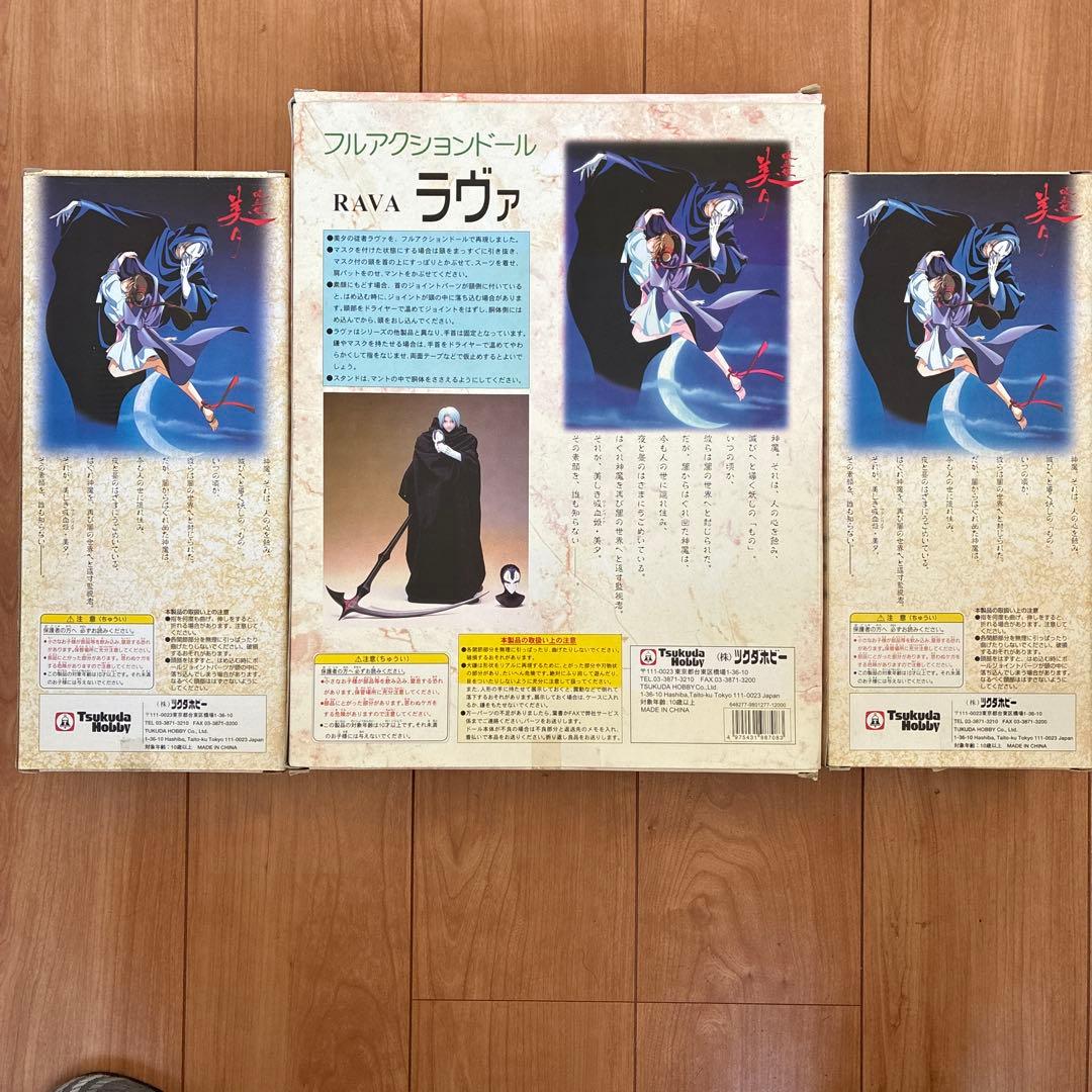 吸血姫 美夕 フルアクションドールシリーズ 吸血姫 美夕 フルアクションドールシリーズ