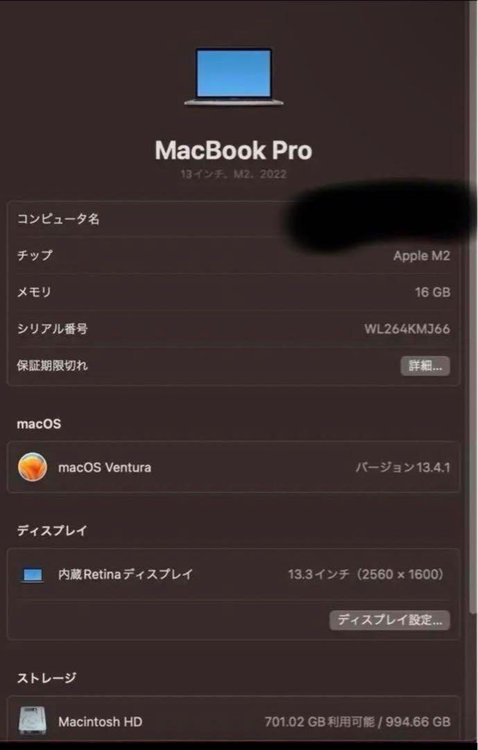 【美品】M2 MacBook Pro2022 画像2