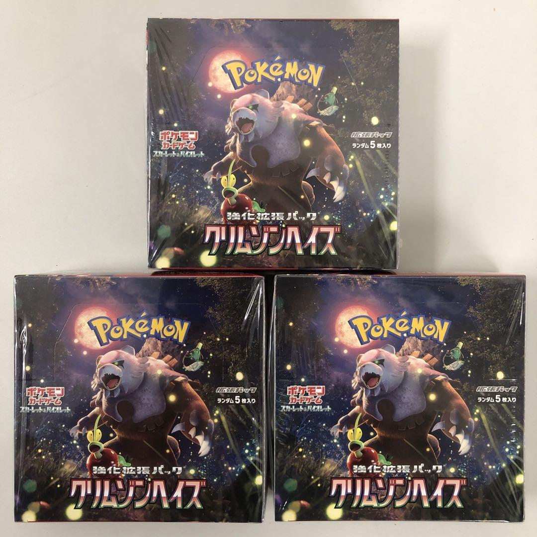 ポケモンカードゲーム クリムゾンヘイズ 未開封シュリンク付×3BOX Amazon.co.jp: 【完全未開封品 クリムゾンヘイズ BOX】拡張