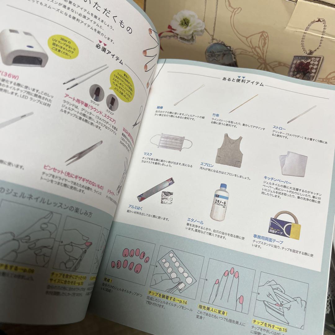 ◆値下げ◆ジェルネイルレッスンプログラムセット