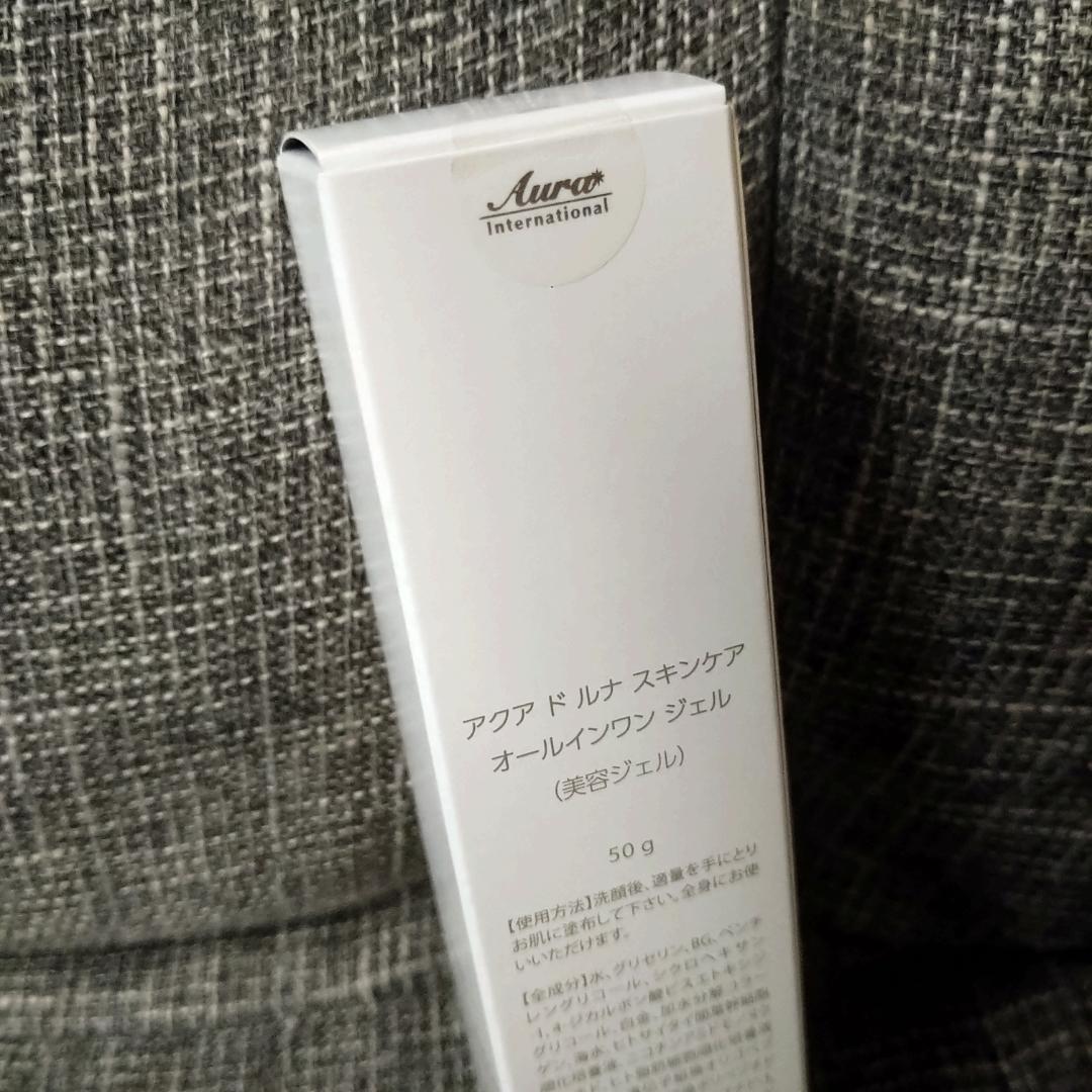 【新品】アクアドルナ　オールインワンジェル　50g 1本