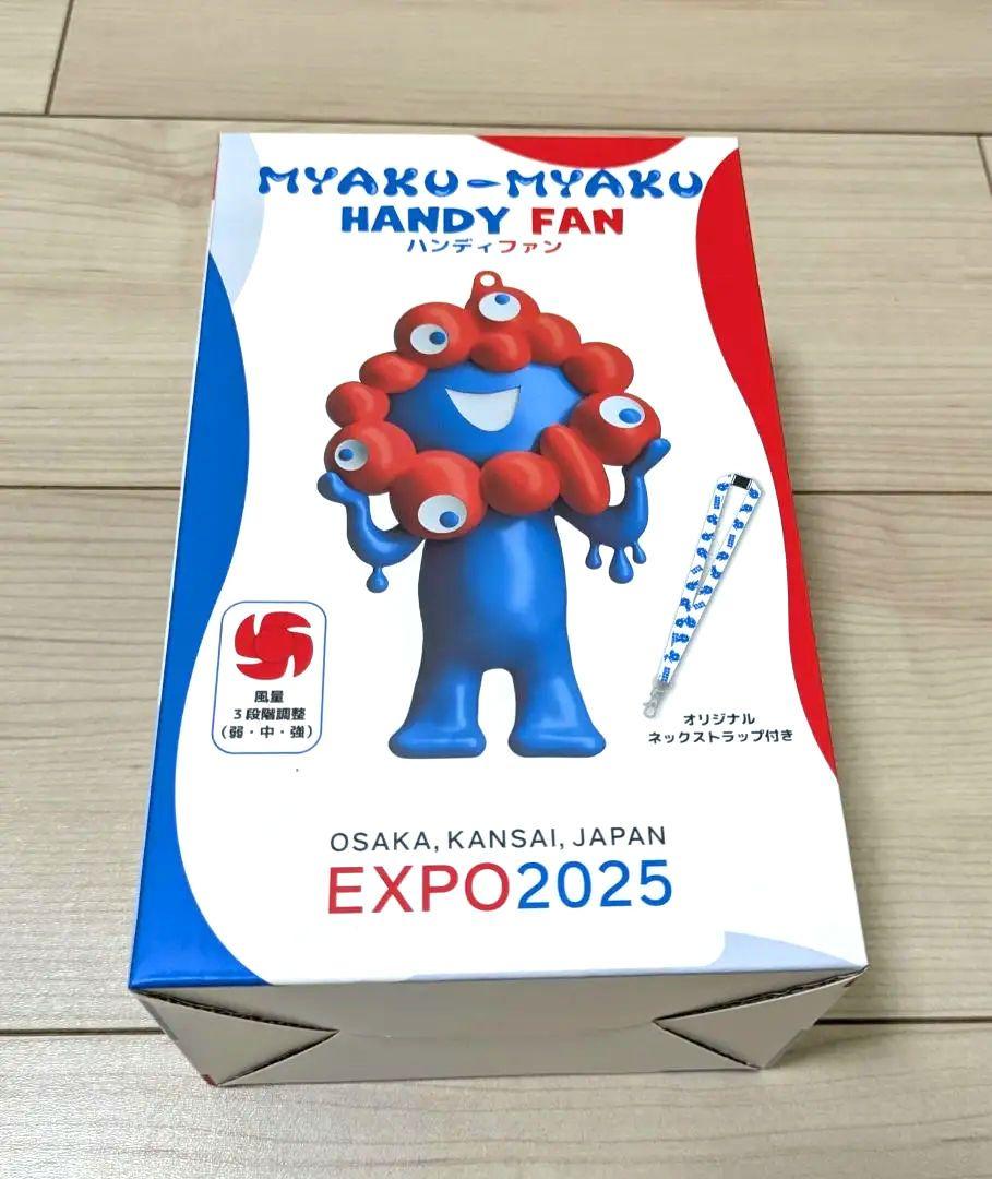【即購入OK】【即日発送！】ミャクミャク　大阪関西万博　ハンディファン 即購入OK】【即日発送！】ミャクミャク 大阪関西万博 ハンディ