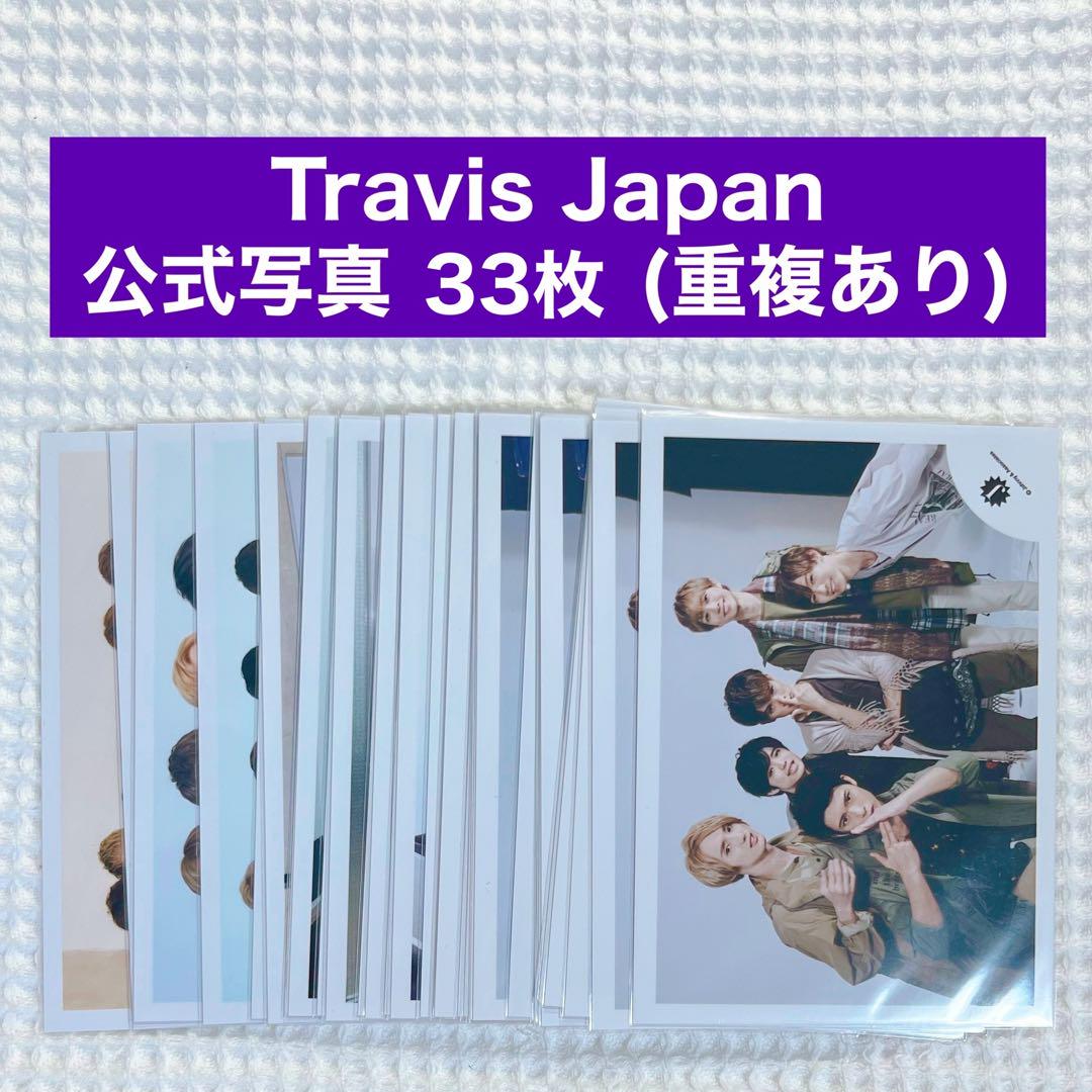 TravisJapan トラジャ 公式写真 まとめ売り① Travis Japan 公式写真 まとめ売り 130枚 - メルカリ