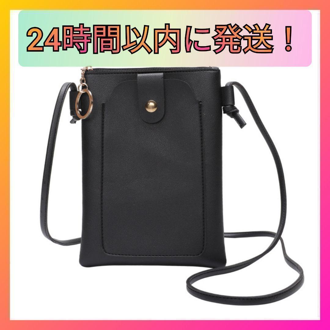 296円 【驚きの値段で】 スマホポーチ ポシェット ミニポーチ ショルダーバッグ お財布ショルダー