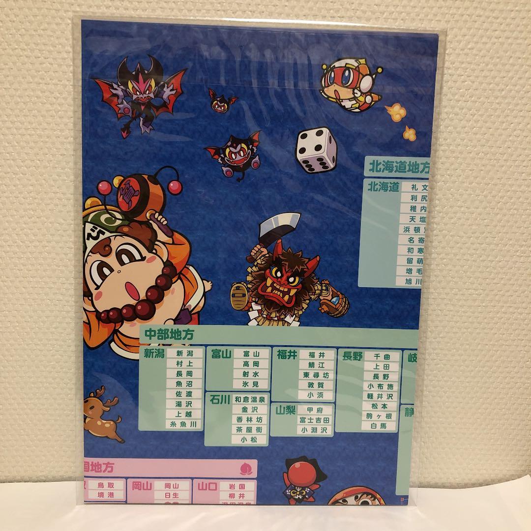 送料無料】「桃太郎電鉄 ～昭和 平成 令和も定番！～」（日本地図版）