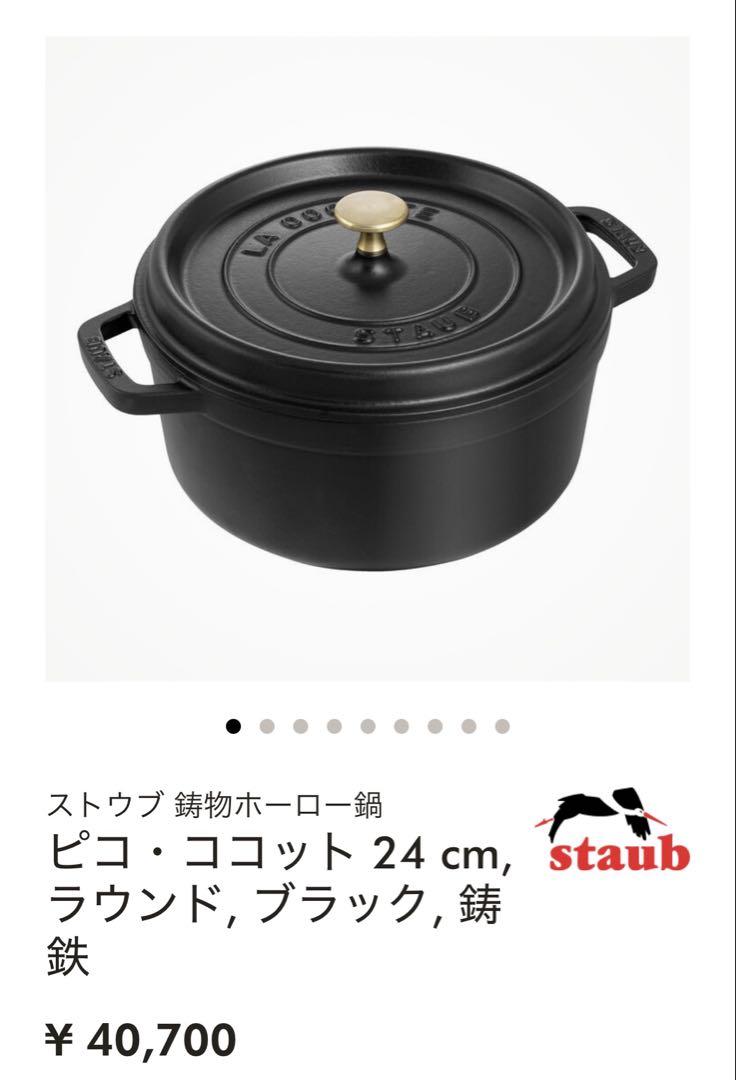 ブラック