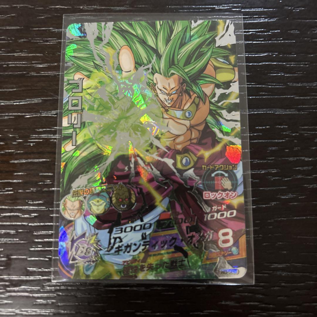 激安の SEC 旧弾 ドラゴンボールヒーローズ 本家 H8-SEC