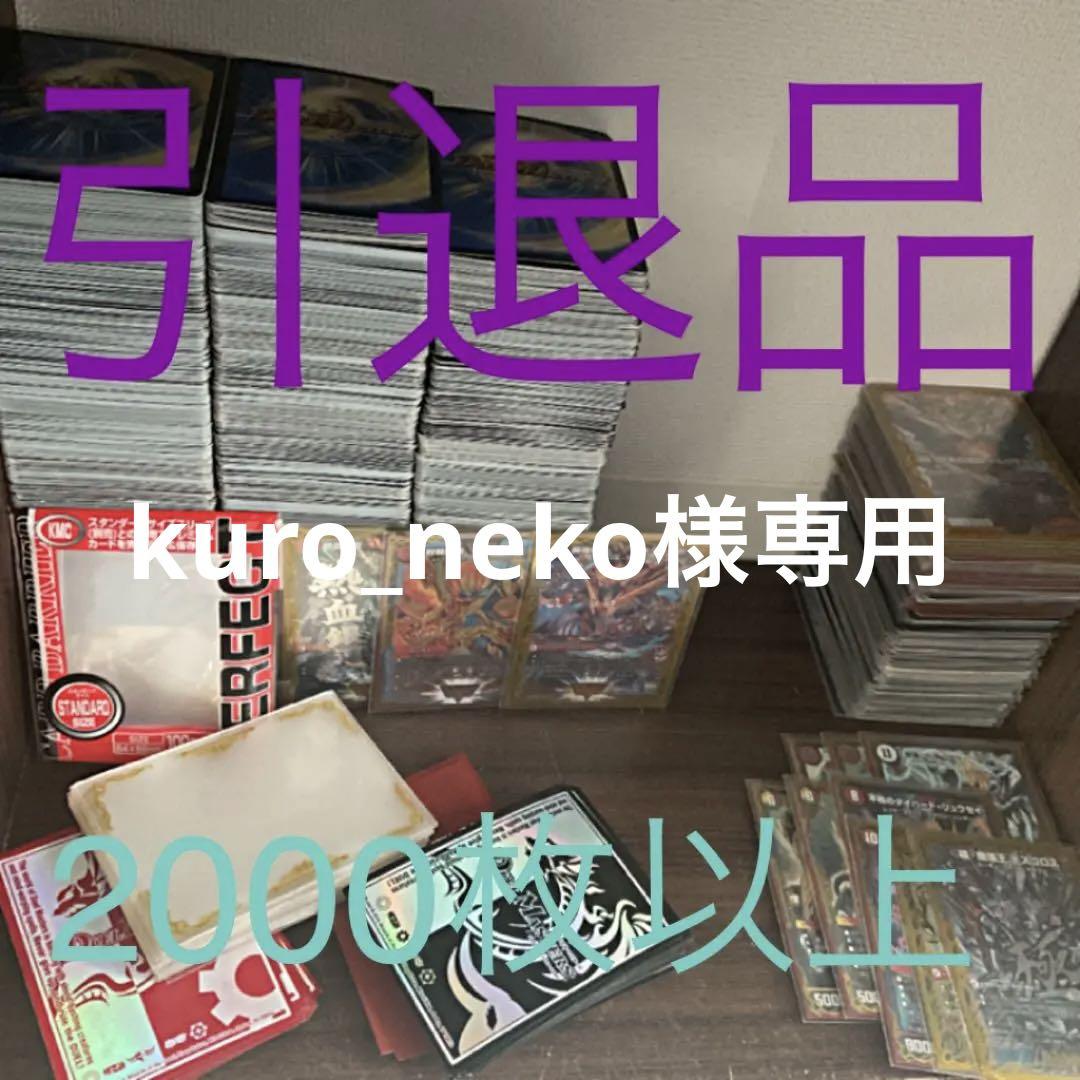 デュエマ デュエマ