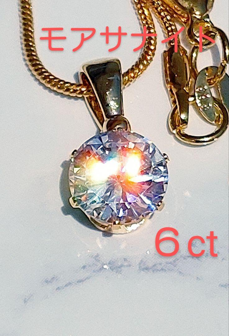 4ct モアサナイト 人工ダイヤ ネックレス 24K金 ア393 - メルカリ