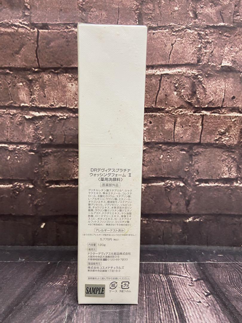 ☆3個セット☆ DRデヴィアスプラチナ　ウォッシングフォームⅡ 120g プラチナ ウォッシングフォームII｜ドクターデヴィアス化粧品