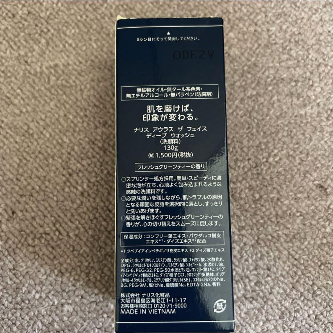ナリス化粧品‼️新品未開封‼️ATODIE スキンケアトライアルセット