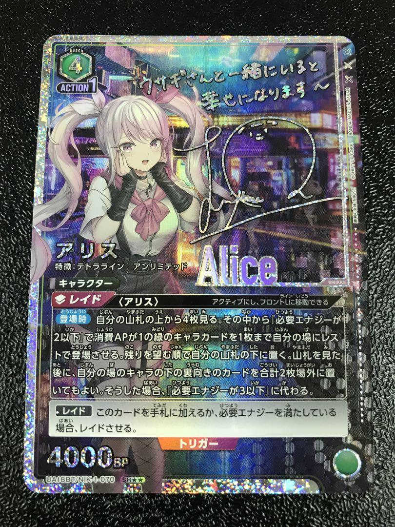アスナ -癒しの天使Ver- 「ソードアート・オンライン アリシゼーション」 UNION ARENA(ユニオンアリーナ) 商品一覧