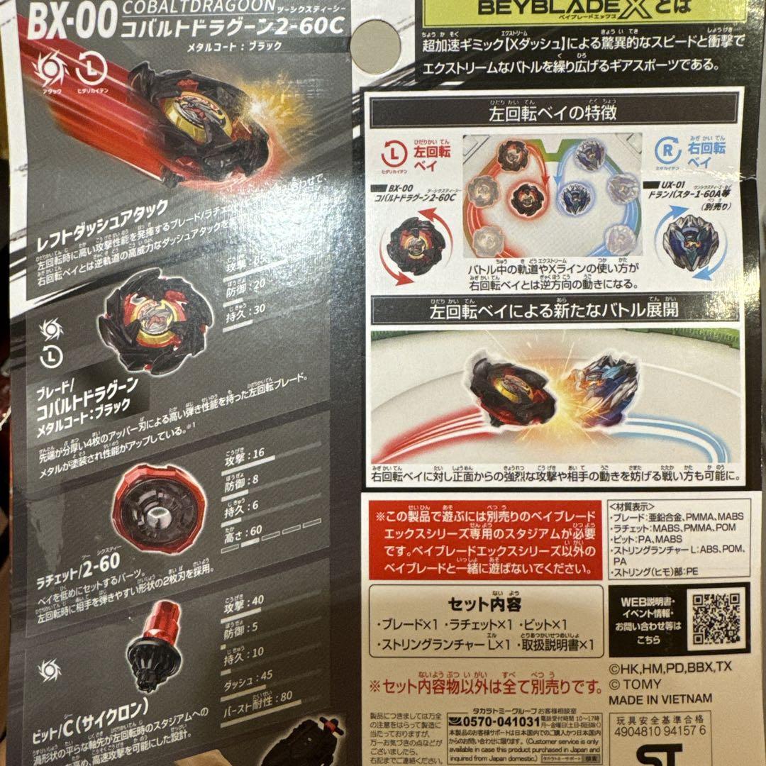 限定品 コバルトドラグーン2-60C メタルコート:ブラック 限定品 コバルトドラグーン2-60C メタルコート:ブラック
