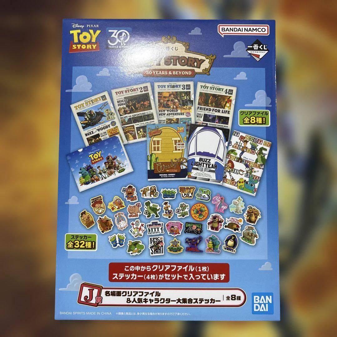 新品未開封！トイストーリー 一番くじ ラストワン賞➕おまけセット