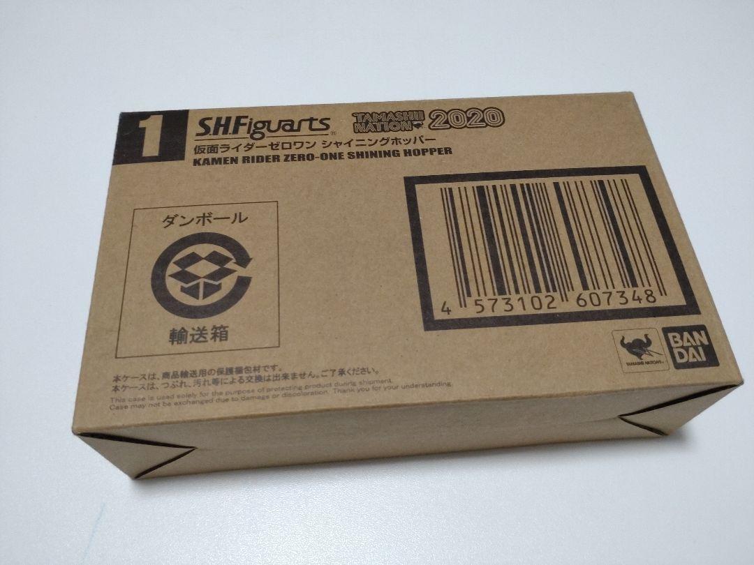 S.H.Figuarts 仮面ライダー ゼロワン シャイニングホッパー