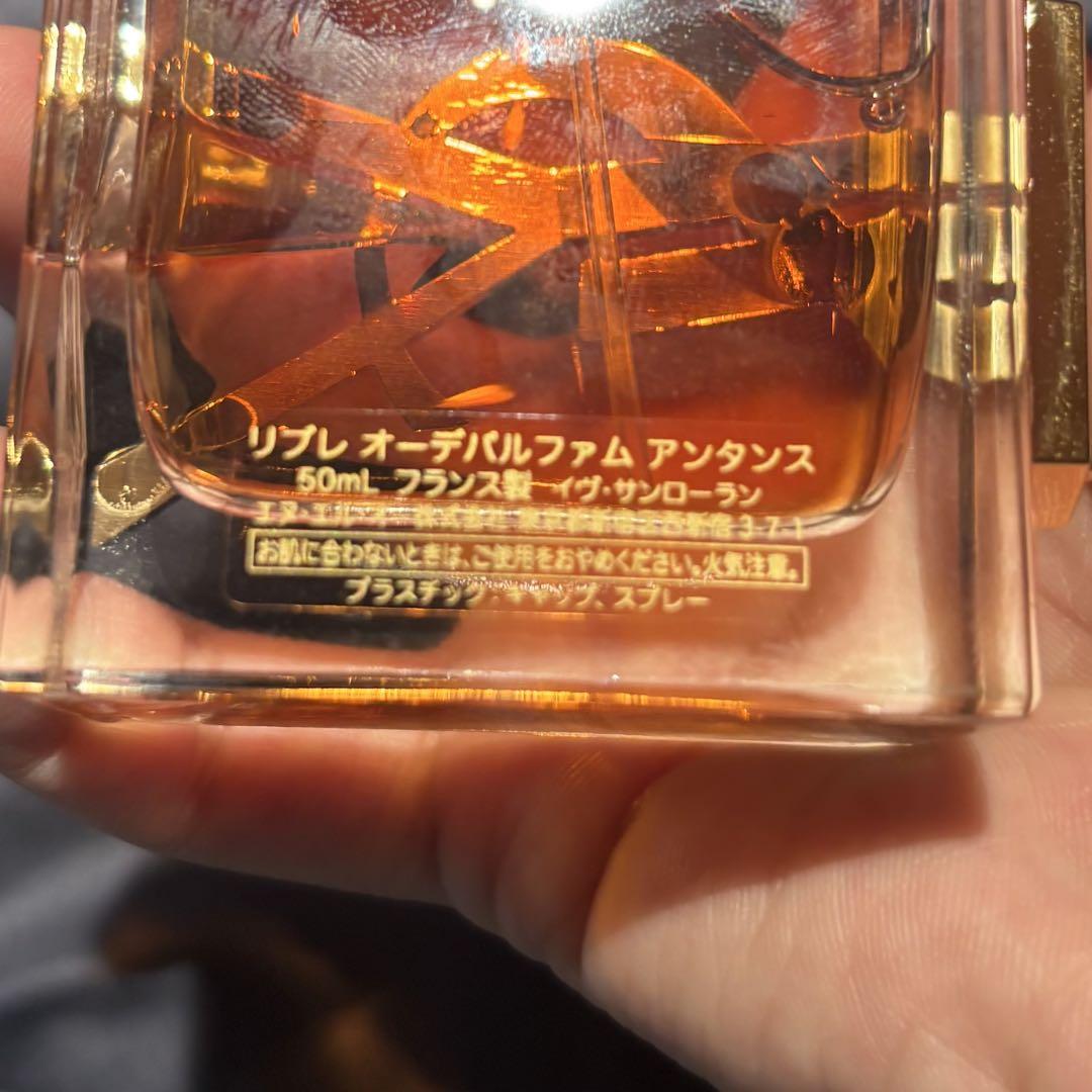 【イブサンローラン】リブレ オーデパルファム アンタンス(50ml)