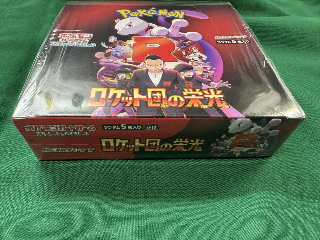 ポケモンカードゲーム ロケット団の栄光 未開封BOX シュリンク付き 新品未使用