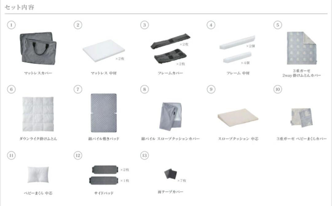 2023年購入　ファルスカ　コンパクトベッド　free　フリー　farska
