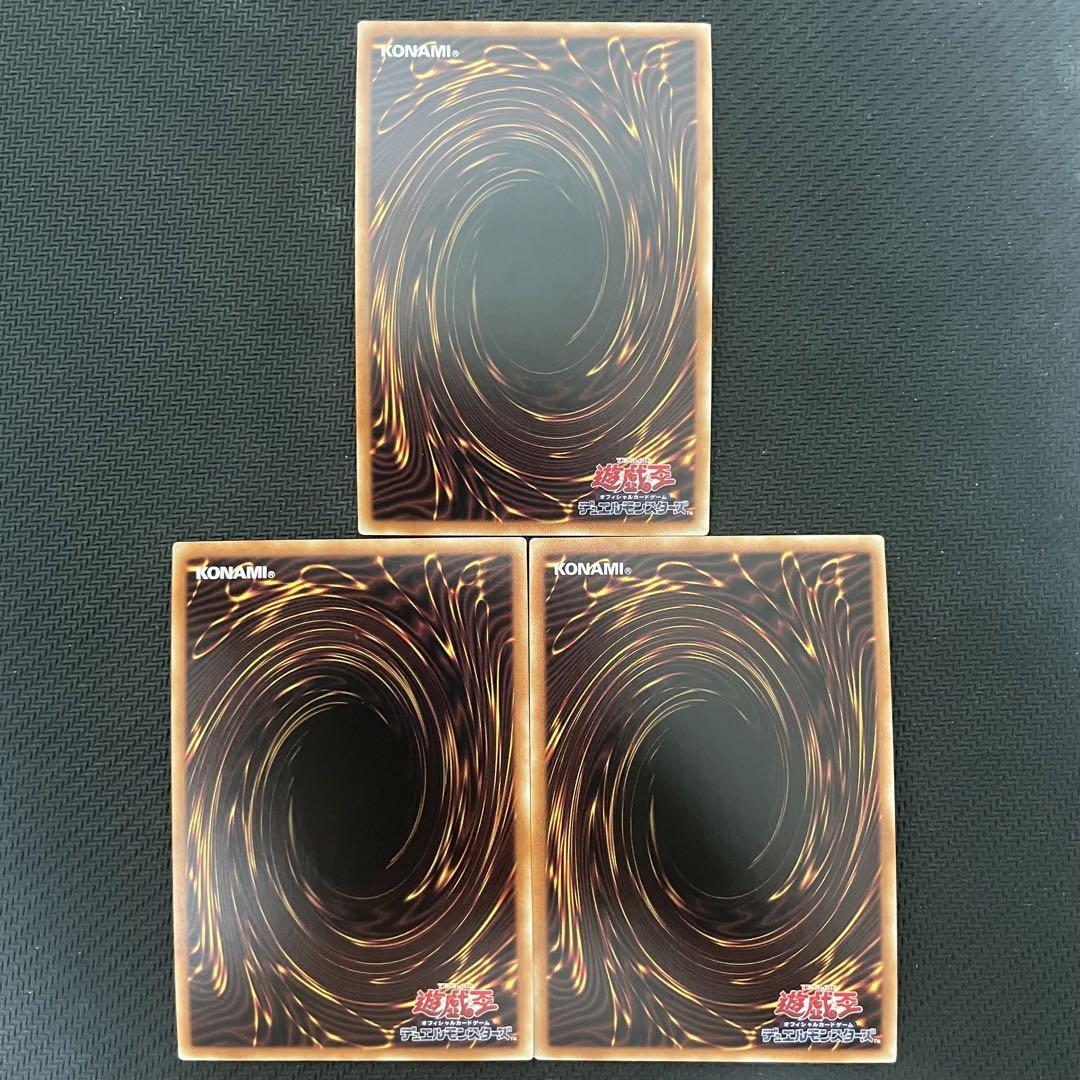 遊戯王 青眼の白龍 ブルーアイズホワイトドラゴン レリーフ 石板 3枚セット