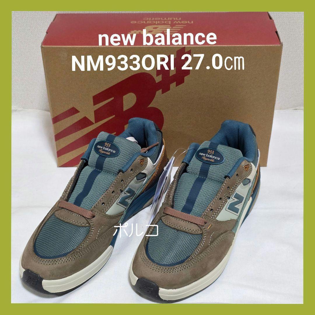 new balance NM933ORI 27.0cm27cm・new balance