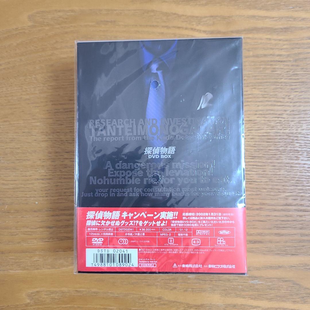 【新品未開封】探偵物語DVD-BOX〈初回生産限定・8枚組〉