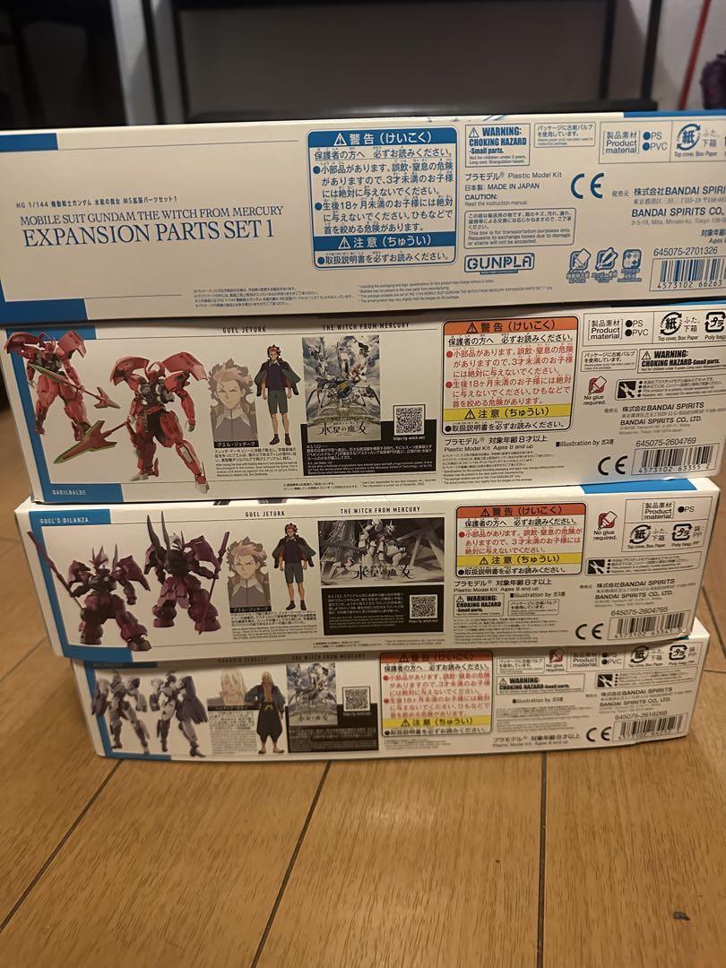 HG 1/144 ダリルバルデ　MS 拡張パーツセット BANDAI 水星の魔女