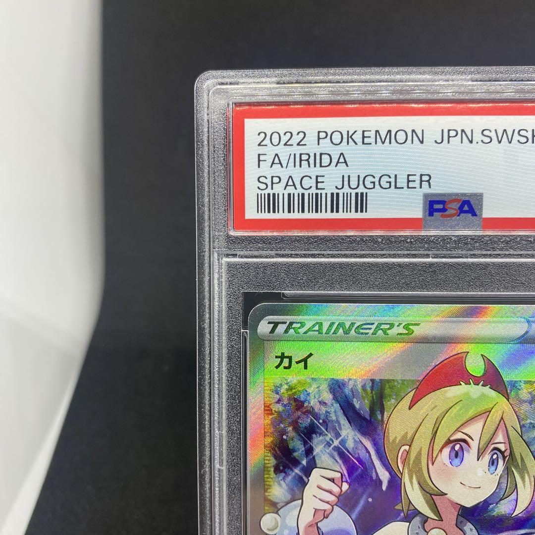ランダムでおまけ付き‼️ポケモンカード カイ SR PSA10 カイsr PSA10 ポケモンカード - メルカリ