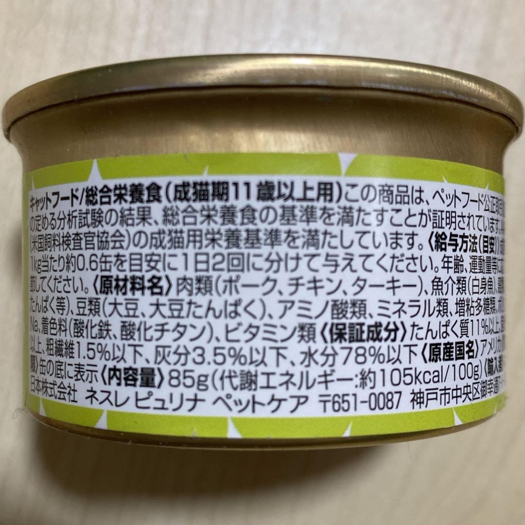モンプチやわらかチキン☆76缶☆