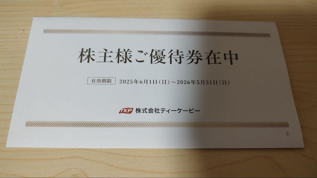 【匿名配送】【最新版】TKP 宿泊券 10000円分