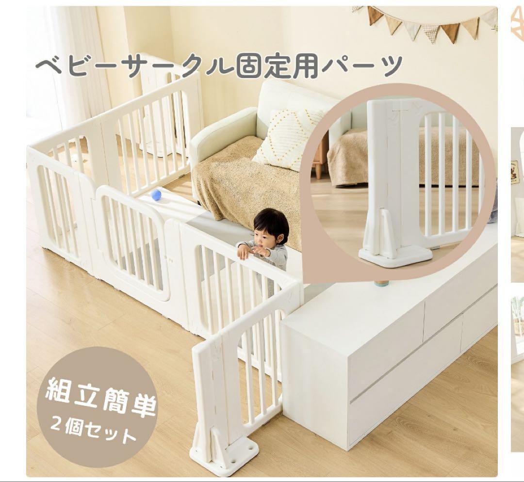 GU MODE ベビーフェンス ペット　【固定用パーツのみ】