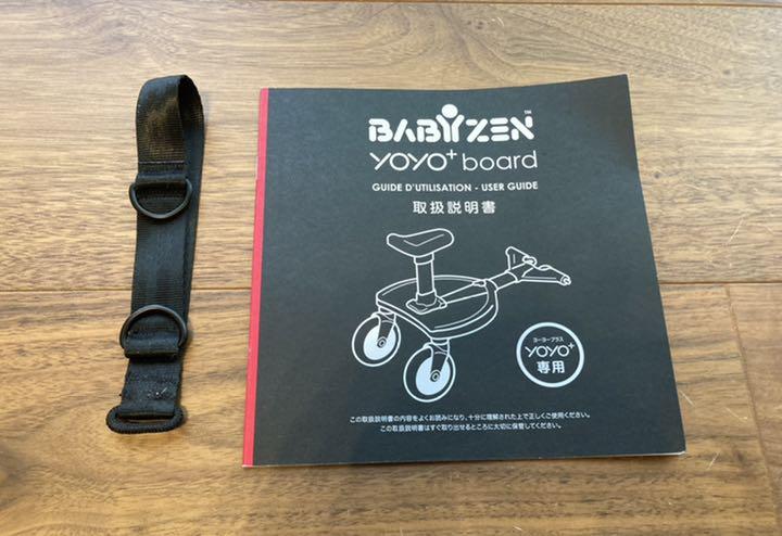 yoyo ボード 楽天市場】STOKKE YOYO ストッケ ヨーヨー YOYO2 / YOYOプラス