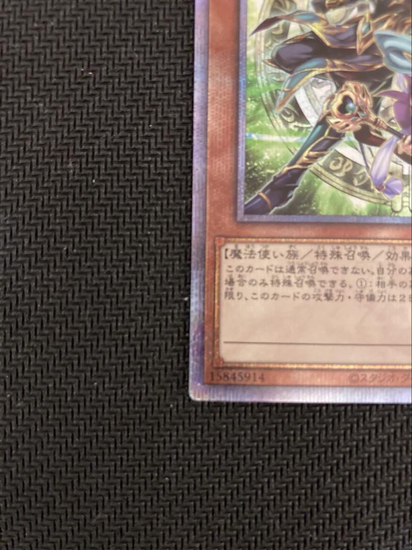 結束と絆の魔導師　緑　25th クオシク　デュエリストネクサス　三つ目　３つ目