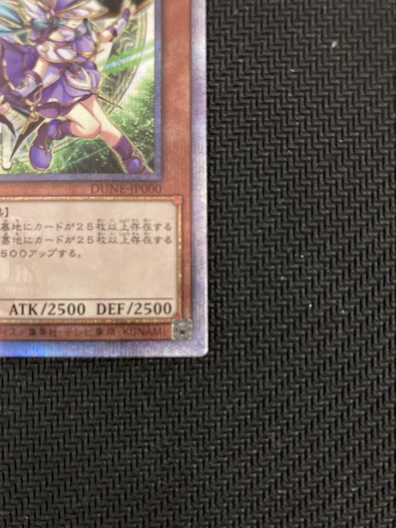 結束と絆の魔導師　緑　25th クオシク　デュエリストネクサス　三つ目　３つ目