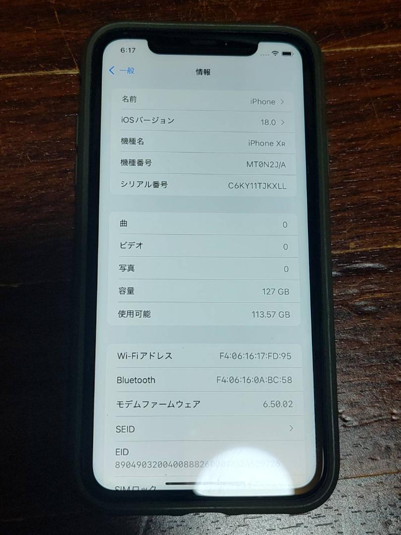 iphone XR 128G レッド SIMフリー 背面割れ バッテリー81％