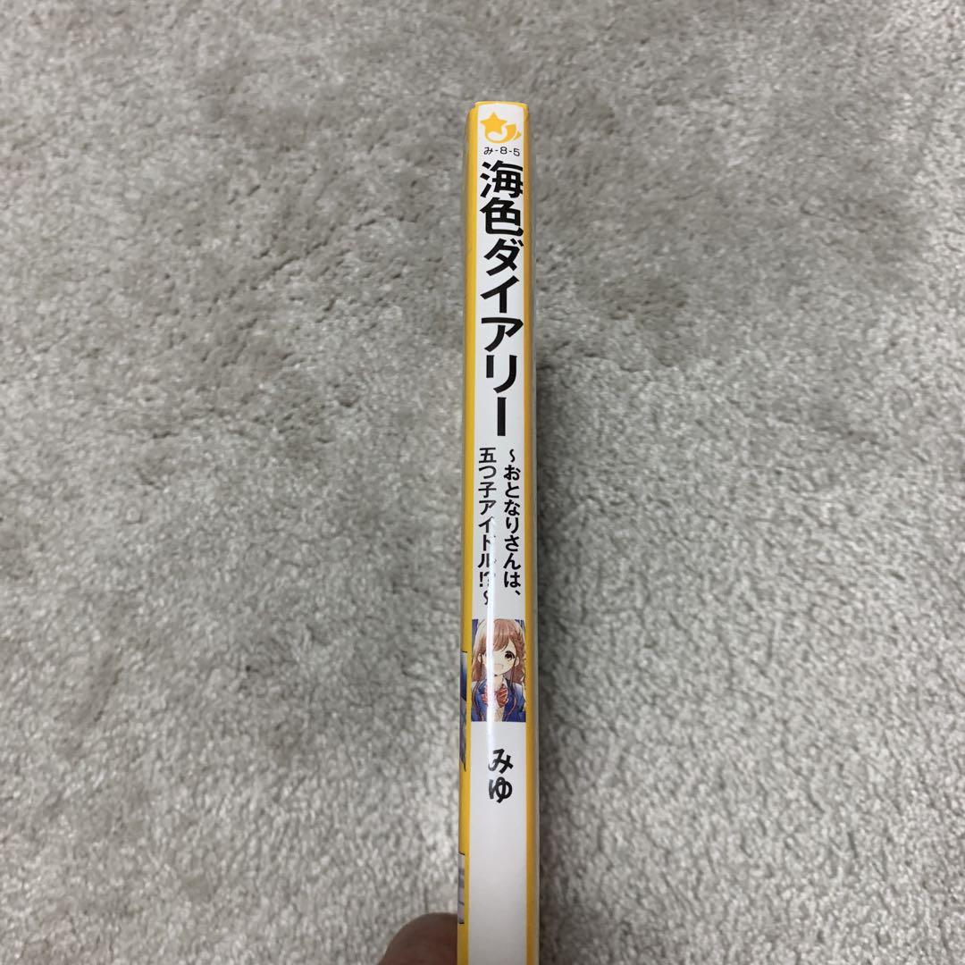 角川つばさ文庫 青い鳥文庫 小説 漫画本 おまとめ79冊 バラ売り