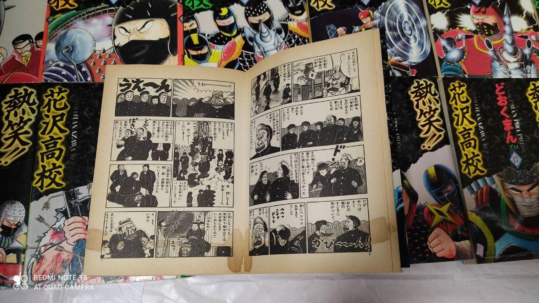 熱笑 全巻セット ワイド GD1bB-m58864100226 花沢高校 即納人気