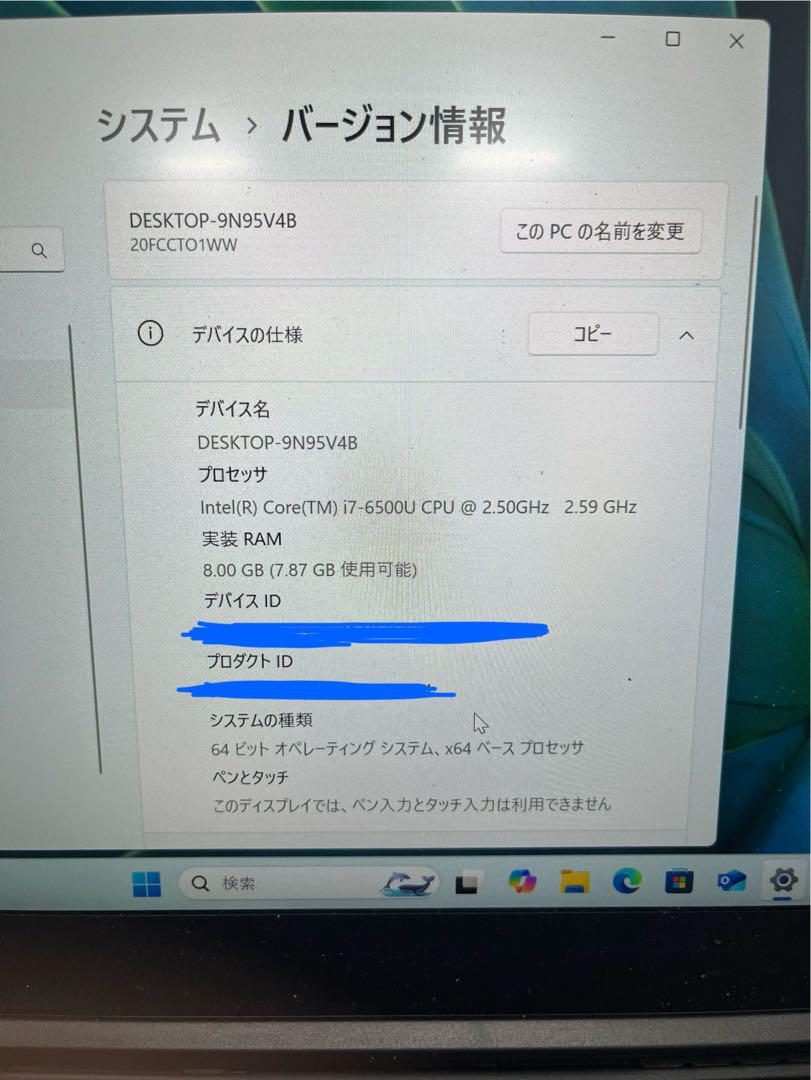 【ジャンク品】 Lenovo ThinkPad X1 Carbon 4th