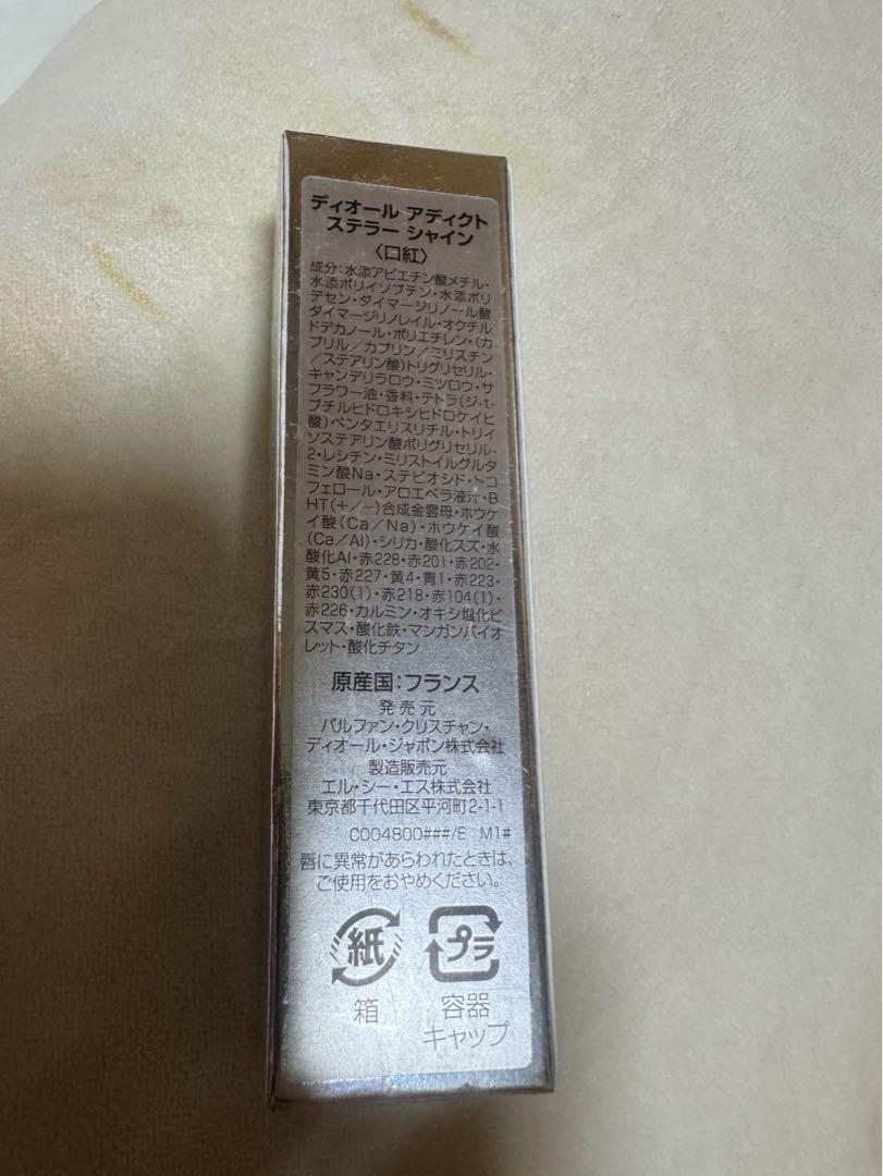 シャネル　ディオール　リップセット