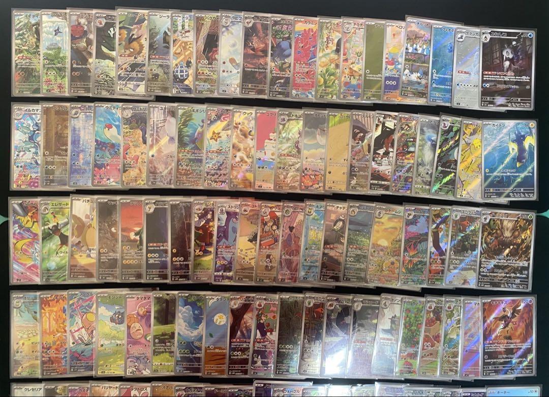 ポケモンカード　AR CHRまとめ売り② 100種100枚 ゼラオラなど