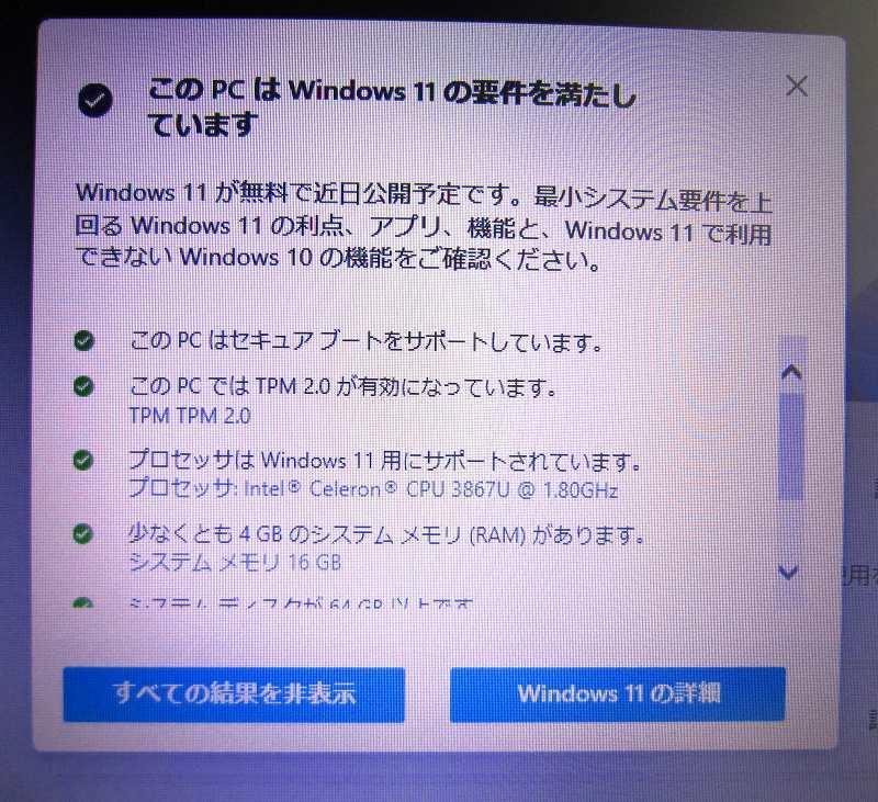美品！東芝！B65/DP 8世代CPU カメラ SSD 16GB Office