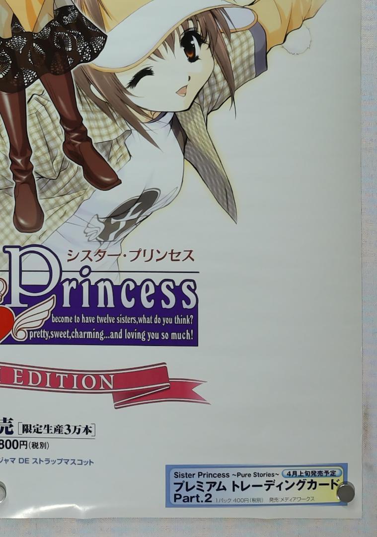 シスタープリンセス B2 ポスター - メルカリ