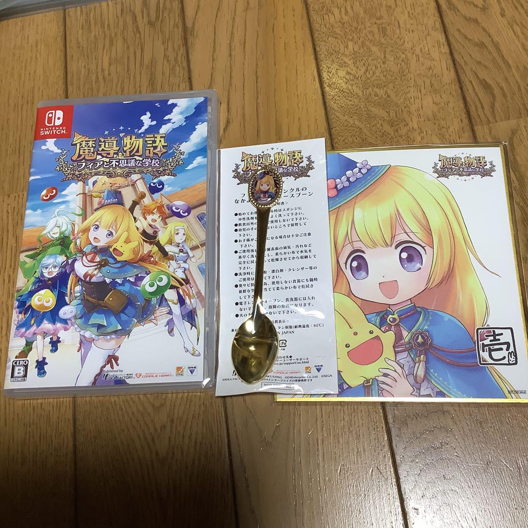 Switch 魔導物語 フィアと不思議な学校 通常版 シュリンク付