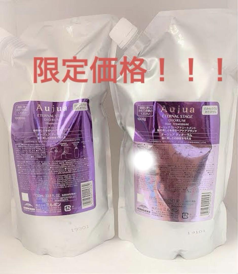 限定価格！ディオーラムシャントリ