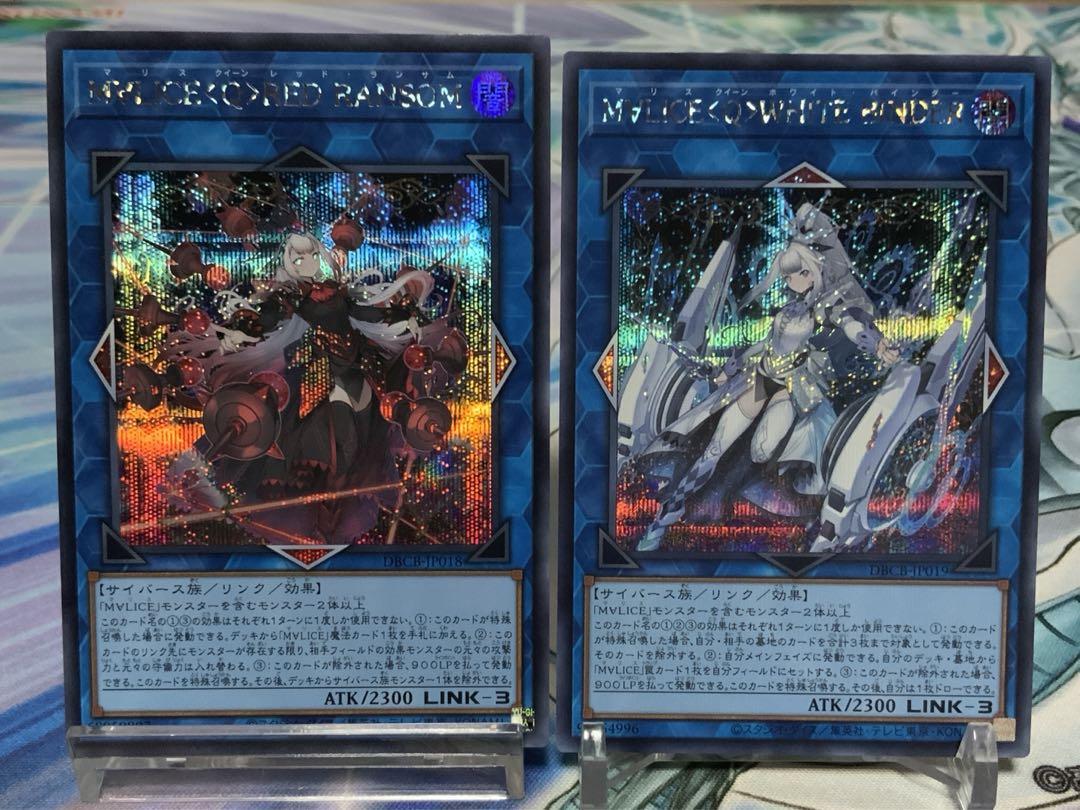 M∀LICE 〈Q〉RED RANSOM WHITE BINDER2枚セット M∀LICE〈Q〉WHITE BINDER RED RANSOM シークレット