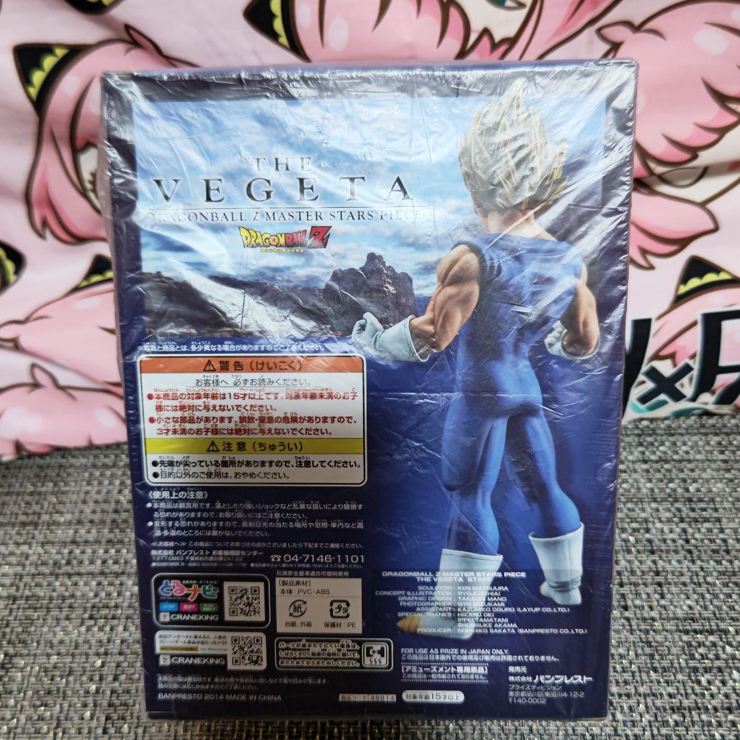新品未開封ドラゴンボールZ MASTER STARS PIECE ベジータ - メルカリ