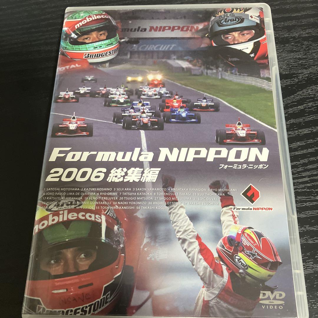『1年保証』 フォーミュラ・ニッポン メルカリ - DVD 総集編 2006 スポーツ・フィットネス