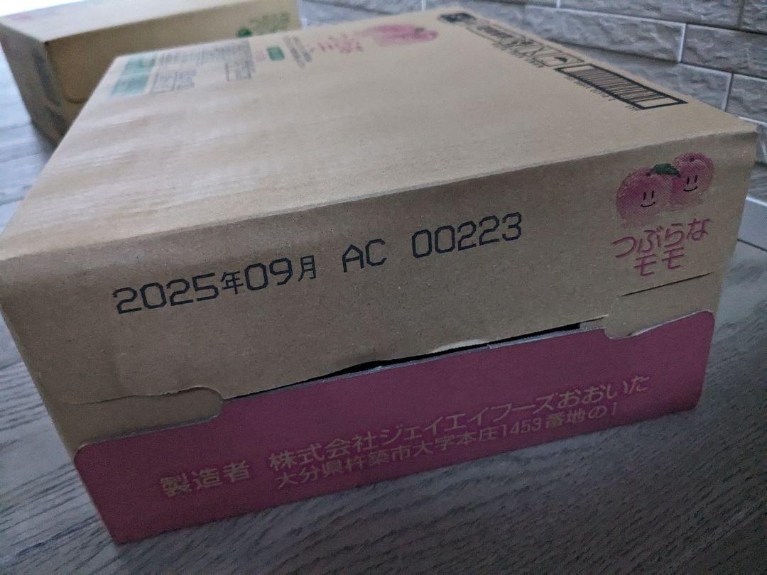 つぶらなカボス　つぶらなもも　2ケース　60本