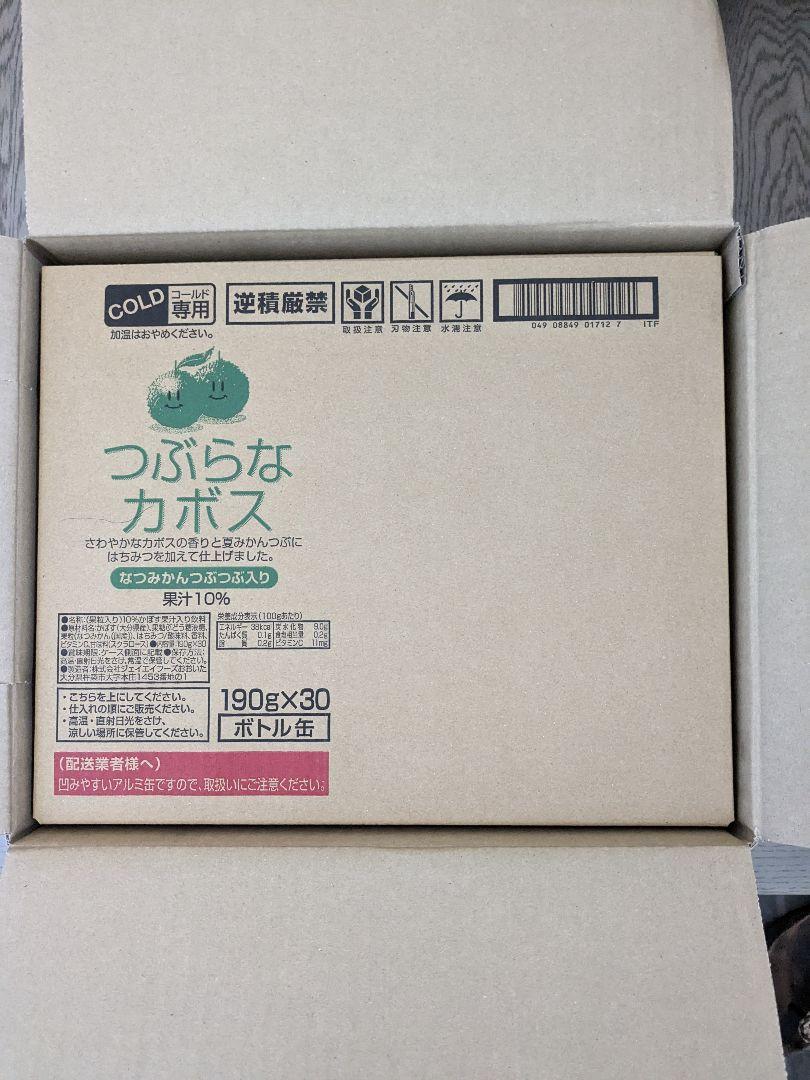 つぶらなカボス　つぶらなもも　2ケース　60本