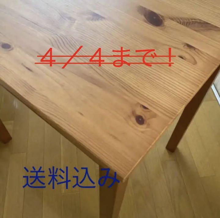 IKEA ダイニングテーブル 作業台 35%OFF 作業台 IKEA ダイニングテーブル 作業台 35%OFF 作業台