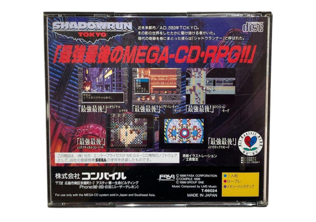 完品 シャドウラン